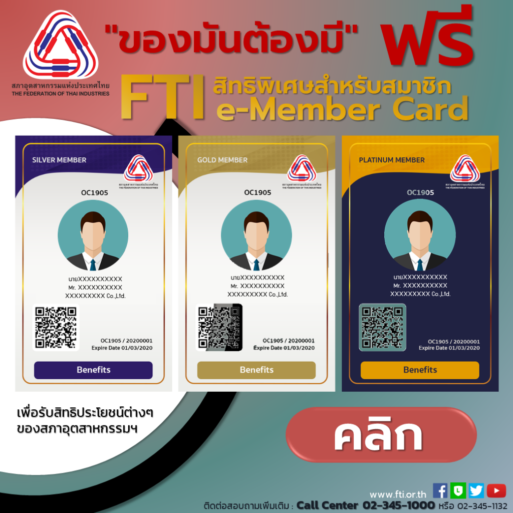 FTI e-Member Card Ads 1040x1040 E2