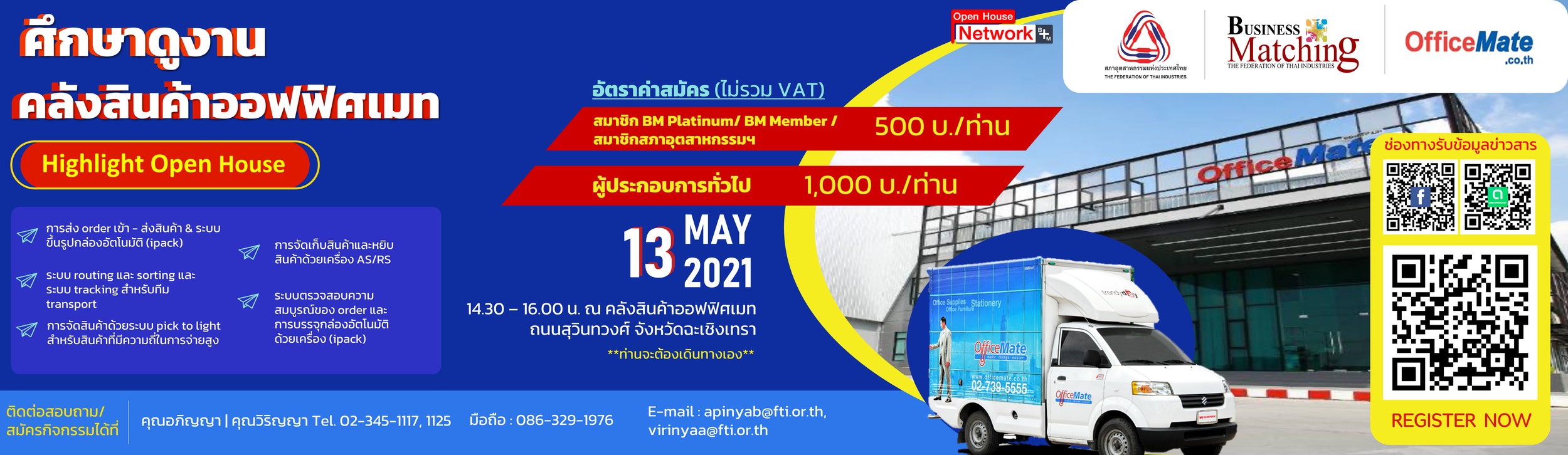 Banner FTI หน้าหลัก 1823×529 px (4)