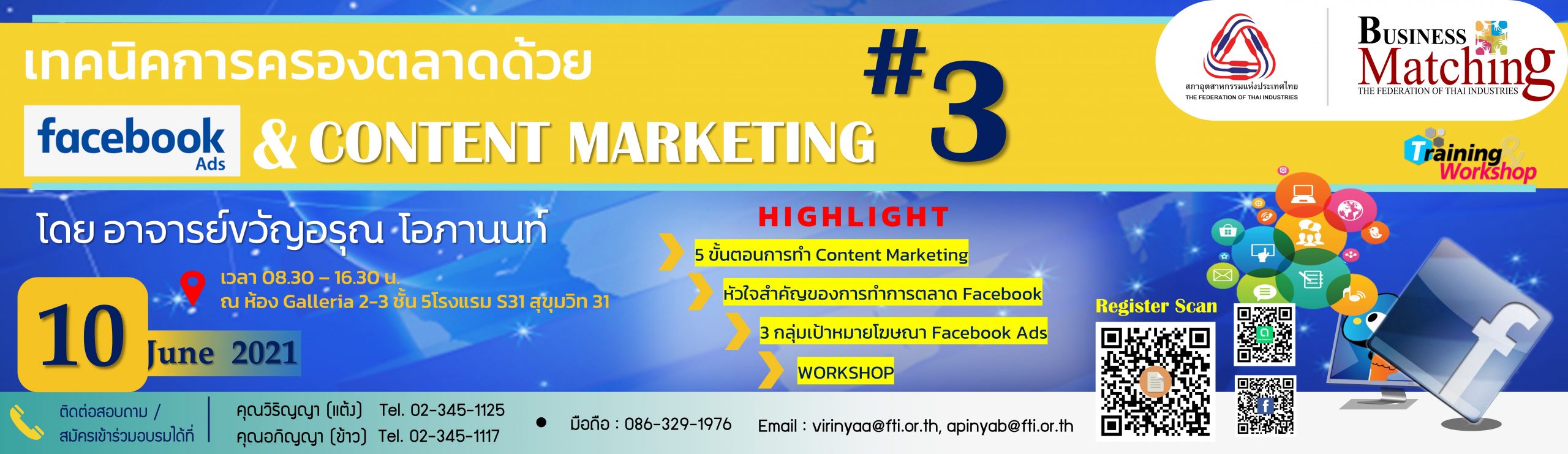 Website BM ใหม่ Banner FTI 940×272 px