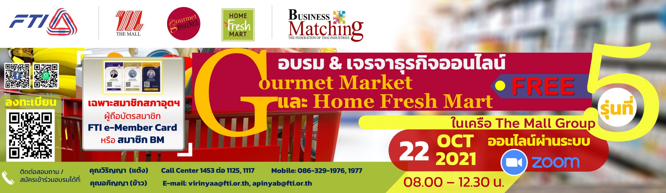 Banner FTI หน้าหลัก 1823×529 px