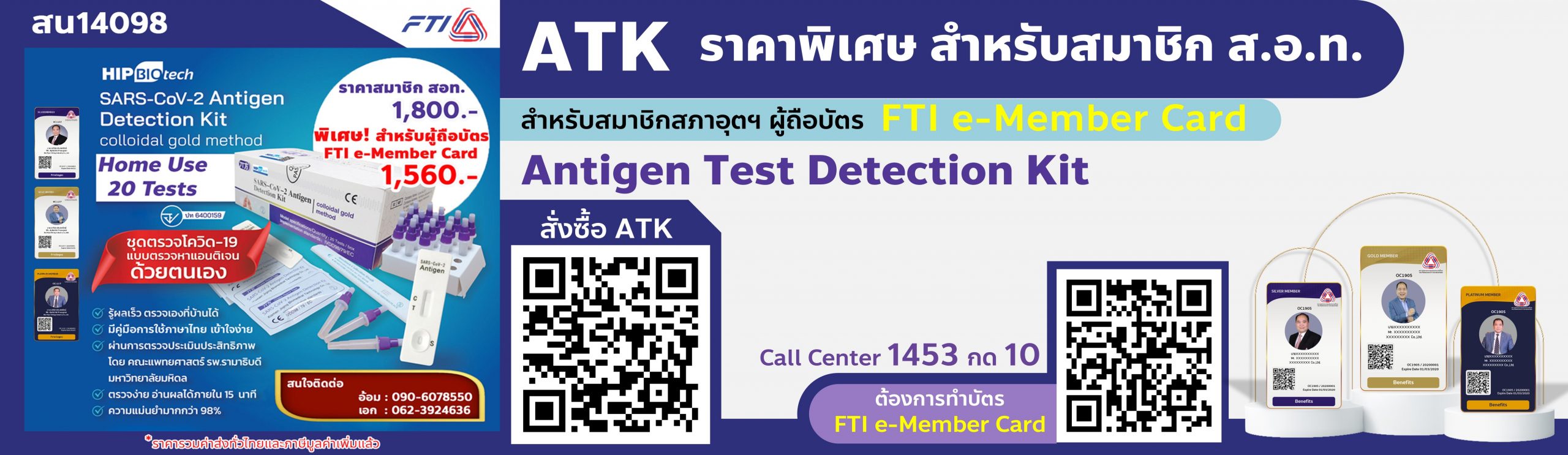 Banner FTI หน้าหลัก 1823×529 px BIOtech