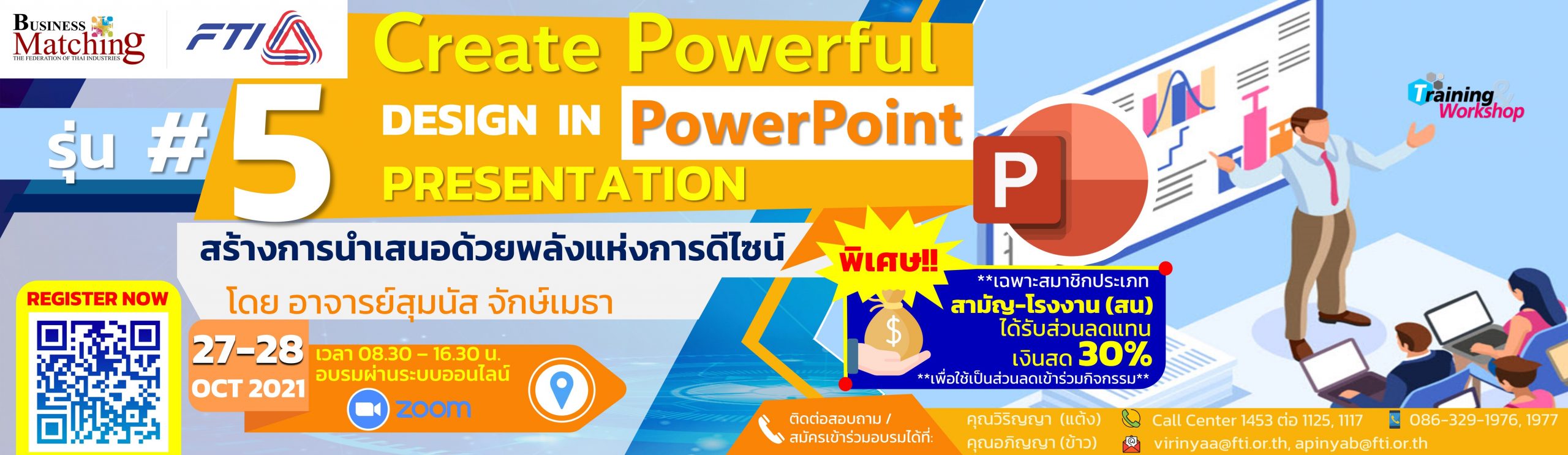 Banner FTI หน้าหลัก 1823×529 px
