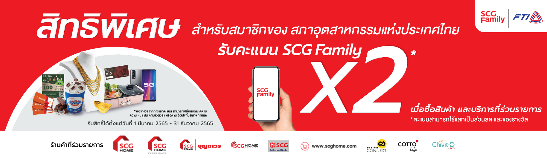 banner FTI ขนาด 1823×529