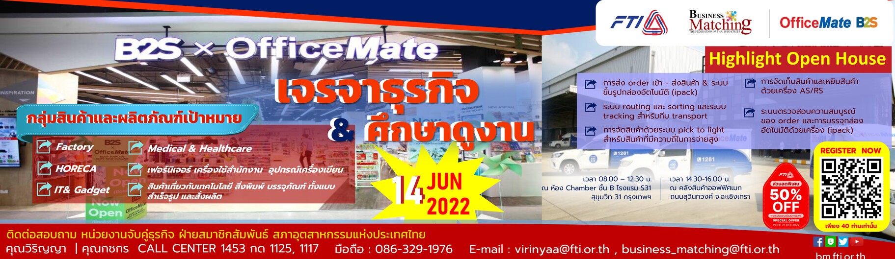 Banner FTI หน้าหลัก 1823×529 px